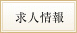 M-K’sグループ求人情報
