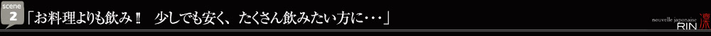 たくさん飲みたい方