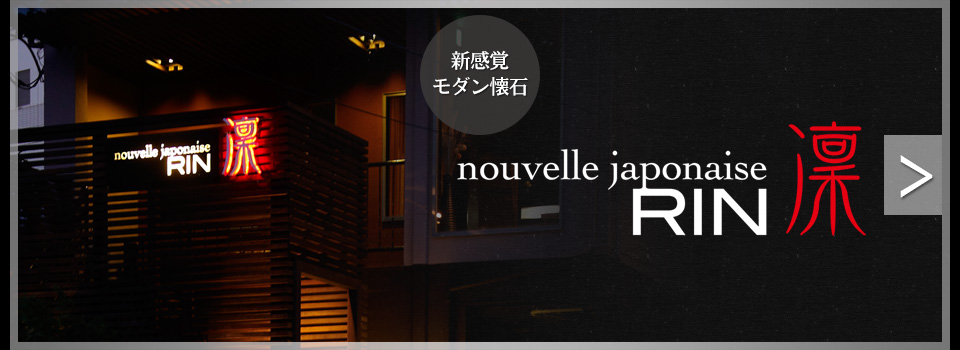 nouvelle japonaise 凛